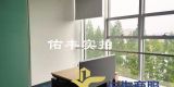 上海写字楼出租中环地铁口 精装全配 面积800平 单价3.0 beb00634bc0244f9bb2e507c5726cd2d