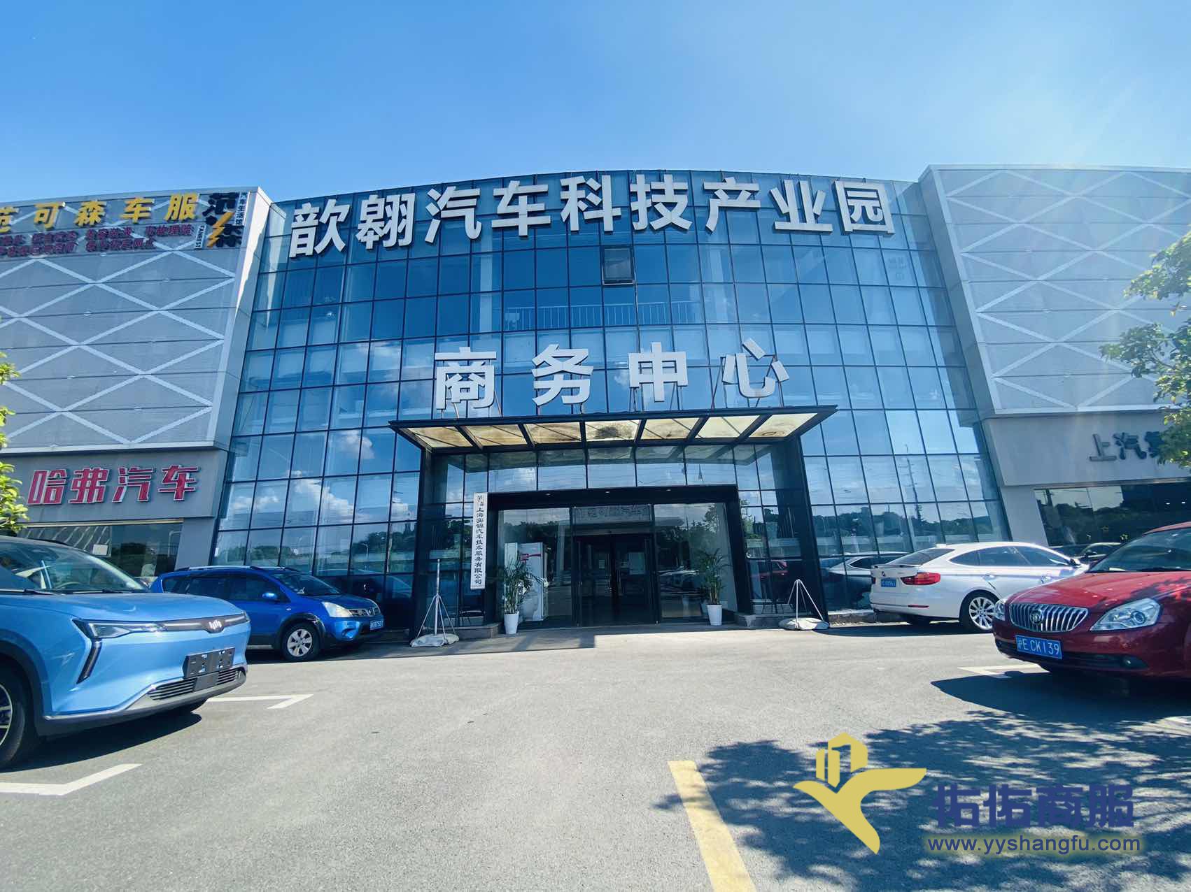上海歆翱汽车科技产业园